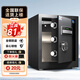 虎牌保險柜家用小型電子密碼辦公財務(wù)專(zhuān)用保險箱全鋼小型帶內柜床頭保管柜 京毅系列 45cm黑色