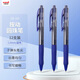 uni三菱（uni）SN-100按動(dòng)式圓珠筆 1.0mm圓珠筆 學(xué)生用筆 辦公文具簽字筆 藍色 12支裝