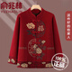 俞兆林（YUZHAOLIN）奶奶秋冬新款加絨加厚外套70到80歲中老年人媽媽本命年過(guò)年衣服女 酒紅色[春秋款] 2XL (建議105-120斤)
