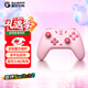 蓋世小雞（GAMESIR）啟明星無(wú)線(xiàn)游戲手柄switch2手柄 手機steam安卓蘋(píng)果PC電腦電視藍牙NS2pro雙人成行粉色寶可夢(mèng)ZA
