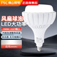 佛山照明LED燈泡節能燈泡柱形E27大螺口家用商用大功率工廠(chǎng)車(chē)間燈 150w E27 白光風(fēng)扇款
