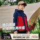 伯希和（Pelliot）戶(hù)外兒童三合一男女春夏沖鋒夾克防水防風(fēng)外套衣服13345137紅150