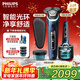 飛利浦（PHILIPS）剃須刀電動(dòng)剃須刀剃胡刀刮胡刀三刀頭胡須刀生日禮物送老公送男友官方旗艦店新年禮物 【蜂巢9系Pro+】S9935/50普通裝