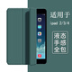 唯少 適用于老款iPad4保護套9.7英寸ipad3保護殼ipad2蘋(píng)果平板電腦保護殼三折蜂窩全包邊防摔軟殼皮套 暗夜綠【三折蜂窩皮套】配觸屏筆 老款iPad2/3/4【9.7英寸】聯(lián)系客服型號