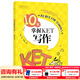 新東方劍橋KET綜合教程官方教材真題核心詞匯聽(tīng)力閱讀寫(xiě)作2025英語(yǔ)考試 ket對應朗思A2青少版 10天掌握KET寫(xiě)作