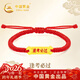 中國黃金逢考必過(guò)黃金手鏈女足金編織紅手繩上岸考研中高考成人禮金榜題名 足金逢考必過(guò)牌手繩【品質(zhì)禮盒】京速達
