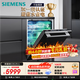 西門(mén)子（SIEMENS）黑魔鏡636Ultra16套+3嵌入洗碗機 智凈魔方高配版 雙一級認證省水省電一鍵單消毒SJ43HB08KC