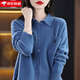 牧蘭奴卡新款polo領(lǐng)羊毛衫女純羊毛開(kāi)衫寬松休閑毛衣外套外搭女士針織衫 霧藍色 L