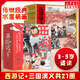 【官方正版】狐貍家西游記繪本三國演義水滸傳繪本 小狐貍勇闖山海經(jīng) 封神演義繪本狐貍家的中國味道唐詩(shī)里的中國 小雷音寺遇險 計盜紫金鈴 兒童國學(xué)經(jīng)典名著(zhù)啟蒙圖畫(huà)故事書(shū)3-9歲中信/川少/川文藝出版等 【