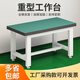 重型防靜電工作臺加厚鉗工臺實(shí)驗室不銹鋼桌工廠(chǎng)維修桌虎鉗裝配臺 重型工作臺 重型工作臺長(cháng)60*寬60*高80