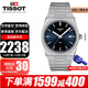 天梭（TISSOT）手表男明星同款PRX超級玩家系列鋼帶石英表男士腕表送男友送老公 T137.410.11.041.00明星同款