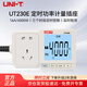 優(yōu)利德（UNI-T）UT230E 功率插座 功率計 16A家用功率檢測器電壓電量電流檢測儀
