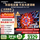 創(chuàng  )維電視75A4F Pro 75英寸電視機mini led 低反屏4+64G 國家補貼一級能效 液晶平板游戲 A4F升級