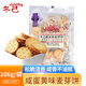 冬己咸蛋黃味餅干休閑零食辦公室下午茶點(diǎn)心麥芽糖夾心早餐餅干106g