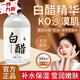美容白醋洗臉用3.5度美丨白祛斑軟化角質(zhì)淡化色素面部身體嫩白 白醋液500·mL*3瓶+面膜*1條