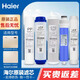 海爾凈水器濾芯HRO50-5F/7510-5TU1/7520-5/5030-5E(SJ)/5D/5C升級/5017-5(GC)11寸PP棉活性炭RO反滲透 全套共5根HRO5030-5C（升級）
