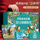 新年禮物西游記兒童繪本禮盒3d劇場(chǎng)立體書(shū)智能閱讀器【掃碼伴讀】中國神話(huà)經(jīng)典睡前故事書(shū)3-6歲生日禮物7-10歲小學(xué)生課外閱讀書(shū)籍幼兒園推薦圖書(shū) 【禮盒裝】中國成語(yǔ)故事3D立體書(shū)8冊+閱讀器