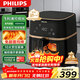 飛利浦（PHILIPS）空氣炸鍋不用翻面 家用全自動(dòng) 可視5L大容量 烘烤炸焗一體 烤紅薯烤薯條 禮物 HD9455/80 