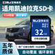 博林克 適用凱迪拉克內存卡sd卡行車(chē)記錄儀32g 128g 64g 256g 通用大卡XT5/XTS/ATSL/XT4/CT5/CT6 32G  凱迪拉克后視鏡流媒體SD大卡 高速 class10