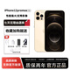 AppleiPhone12Promax蘋(píng)果12全網(wǎng)通激活雙卡雙待無(wú)使用 12ProMAX【6.7英寸】金色 【快充套裝 保修兩年】256G