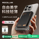 摩可（MOCOLL）【3C認證】適用蘋(píng)果iPhone17專(zhuān)用超薄磁吸充電寶10000毫安magsafe無(wú)線(xiàn)充20W快充華為小米移動(dòng)電源