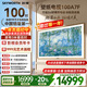 創(chuàng  )維壁紙電視100A7F 100英寸  超薄無(wú)縫貼墻 變色龍AI畫(huà)質(zhì)芯片  MiniLed藝術(shù)電視機 高刷液晶 國家補貼