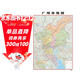 廣州市地圖（雙全開(kāi)）