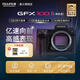 富士（FUJIFILM） GFX 100 II 無(wú)反中畫(huà)幅 微單相機 1億像素 8檔五軸防抖 GFX 100 II中畫(huà)幅相機 官方標配