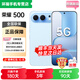 榮耀500 Pro手機 2025新機5G旗艦上市 2億AI超清影像 4K超清實(shí)況 滿(mǎn)級防水 支持NFC 無(wú)線(xiàn)充電 超長(cháng)續航 16GB+512GB 海藍寶【500】 現貨速發(fā) | 碎屏險+3年質(zhì)保+藍牙