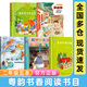 粵韻書(shū)香二年級 一起長(cháng)大的玩具泥泥狗四川少年兒童出版社 神筆馬良 常讀常新的童話(huà)集湖南少年兒童出版社 愿望的實(shí)現全彩注音版 推開(kāi)窗子看見(jiàn)你 春天和我們躲貓貓 廣東寒假快樂(lè )讀書(shū)吧二年級下冊 二年級5本