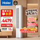 海爾（Haier）空調 凈省電 3匹 一級能效變頻 冷暖兩用 凈省電空調柜機 家電國家補貼20%以舊換新 KFR-72LW/E1-1
