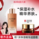 丸美（MARUBI）精華露小棕瓶潤透精華露滋潤肌膚面部補水保濕面部肌底液男女護膚 凝時(shí)煥顏精華液30ml