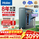 海爾（Haier）家用凈水器鮮活水promax8年真長(cháng)效1200G凈飲機R889廚房專(zhuān)用臺下反滲透過(guò)濾母嬰直飲自來(lái)水