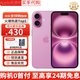 APPLE ONE【分期0首付】AppleiPhone16 iphone16plus/16e手機 雙卡雙待 全網(wǎng)通 5G智能16手機 蘋(píng)果16plus 粉色 256GB+公開(kāi)版+質(zhì)保2年+配件