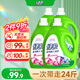 綠傘去污超人洗衣液薰衣芳菲24斤母嬰放心洗家庭裝去漬無(wú)殘留潔凈升級