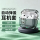 尚蘇適用 AirPods pro3保護套蘋(píng)果AirPodspro3保護殼pro三代藍牙耳機硅膠高級感支架自動(dòng)彈蓋鎖扣透黑