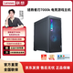 聯(lián)想(Lenovo) 拯救者刃7000K 2025 游戲電競 設計 臺式機電腦主機 可選RTX50獨立顯卡 單主機 U7265KF 32G 1T 5070