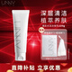 悠宜（unny club）洗面奶清爽控油呵護保濕溫和清潔泡沫氨基酸潔面乳男女士禮物 清肌水潤潔面乳120g【混油肌膚】