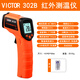 勝利儀器（VICTOR）紅外線(xiàn)測溫儀測溫槍工業(yè)級高精度非接觸式油溫度計廚房烘焙水溫槍 VC302B（-32℃～380℃）