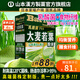 山本漢方制藥株式會(huì )社日本原裝進(jìn)口大麥若葉青汁粉末乳酸菌高膳食纖維代餐大麥苗粉1盒