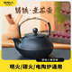 原始人鑄鐵壺圍爐煮茶家用室內水壺燒水泡茶壺炭火爐器明火電陶爐 黑色 