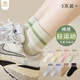 莫代爾5雙襪子女短襪棉襪秋冬季薄款學(xué)生百搭抗菌四季無(wú)骨百搭吸汗四季