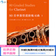 后浪官方正版 80首單簧管進(jìn)階練習曲 1  演奏作曲家曲目匯編  書(shū)樂(lè )譜 特惠