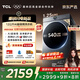 TCL 小黃人·大眼萌AI超級筒T7R MAX 12公斤DD直驅滾筒洗衣機全自動(dòng)家用國家補貼以舊換新G120T7R-DIS
