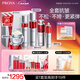 珀萊雅紅寶石水乳精華眼霜滋潤霜護膚品套裝護膚禮盒化妝品全套生日禮物