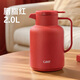 嘉特（GiNT）保溫壺家用大容量熱水瓶玻璃內膽暖水壺辦公室開(kāi)水瓶桌面保溫水壺 胭脂紅2.0L 見(jiàn)顏色