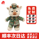 兵哥哥退伍迷彩小熊小牛公仔玩偶生日禮物毛絨玩具新年禮物 禮盒款：小牛+禮盒+姓名牌+全套標志 陸J款