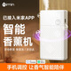 nimin香薰機家用香氛機自動(dòng)噴香機酒店超聲波香薰室內臥室持久精油除味 智能互聯(lián)香薰機+【香格里拉】1瓶 【已接入米家APP丨自動(dòng)香薰機精油丨超靜音】