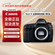 佳能（Canon）5D Mark IV 全畫(huà)幅單反相機 單機身 專(zhuān)業(yè)級單反相機 高端單反 拍攝必備