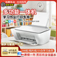 惠普2820家用打印機彩色噴墨一體機辦公家用無(wú)線(xiàn)打印復印掃描三合一多功能照片打印機學(xué)生作業(yè)住宿 DJ2820e【無(wú)線(xiàn)/手機/打印/復印/掃描】 【黑+彩色墨盒可加墨】+1套墨水+學(xué)習會(huì )員